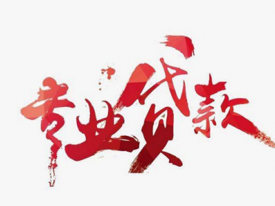 海门房子抵押贷款图2