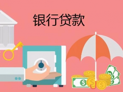 海门个人房子抵押贷款-专业办理，欢迎电话咨询图2