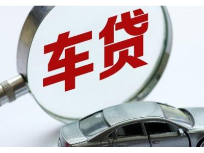 苏州汽车抵押贷款-免费上门办理服务图2