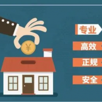 温岭房产抵押贷款-贷款更轻松