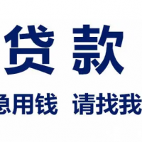 苏州房产抵押贷款-住宅抵押银行借款-红本抵押贷款