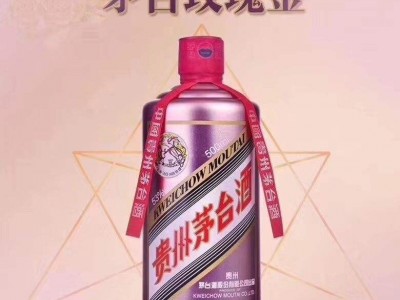 泉州飞天茅台酒回收-泉州一瓶茅台酒回收价格一般是在多少钱图2