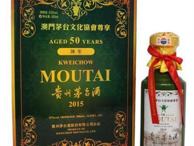 宁波全年回收闲置茅台酒-回收五粮液-回收纪念老酒图2