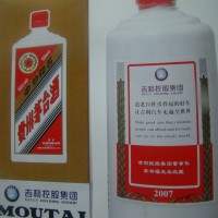 2007年吉利控股集团尊享茅台酒回收价格一览一览表参考报价