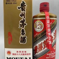 茅台酒回收12年大胜利召开纪念茅台酒回收价格一览一览表