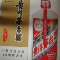 07年茅台酒回收香港回归10周年纪念茅台酒回收价格一览一览表