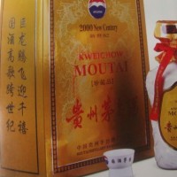 1999年新世纪珍藏白龙茅台酒回收价格多少钱一览一览表上门