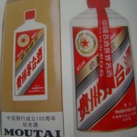 2002年中国银行成立100周年纪念茅台酒回收价格一览一览表