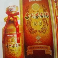 2005年金陵饭店特制15年茅台酒回收价格一览一览表历史报价