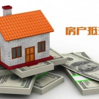 哈尔滨房屋抵押贷款办理应该选择去哪里？