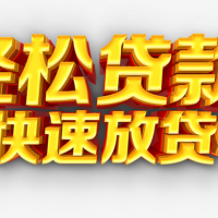 常州个人房屋抵押贷款-房产一押二押贷款，有门店