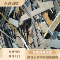 龙城废铁回收公司/龙门工业废铁回收站/惠州废品回收