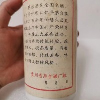 茅台酒回收80年左右三大GM茅台酒卖多少钱回收价格一览一览表