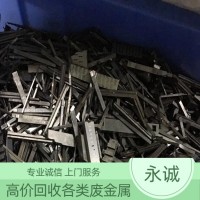 平陵废锌合金回收/龙门平陵高价回收工厂废料