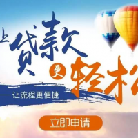 无锡房子抵押贷款-过桥垫资，靠谱贷款公司