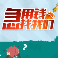 启东办理房屋抵押贷款-|房产抵押贷款，贷款咨询