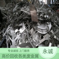 麻榨废不锈钢回收站g龙门工厂废品回收站j永诚上门回收