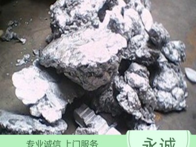 麻榨废锌合金回收商家s永诚一站式回收g废锌渣龙门上门回收图4