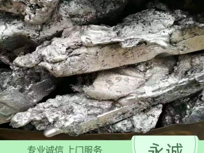 麻榨废锌合金回收商家s永诚一站式回收g废锌渣龙门上门回收图5