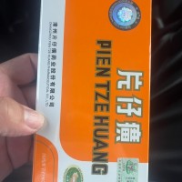 2020年2021年片仔癀回收价格多少钱一粒多少钱一条报价一
