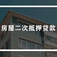 睢宁房产抵押贷款-睢宁过桥垫资