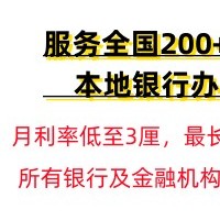 资阳市房屋抵押贷款-按揭房二次抵押贷款办理流程