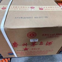 茅台酒回收红星闪烁整箱茅台酒回收价格多少钱一览一览表附近商家