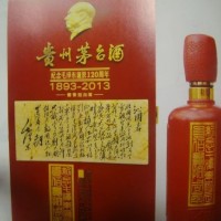 沁园春茅台酒回收纪念毛泽东诞辰120周年茅台酒回收价格一览表