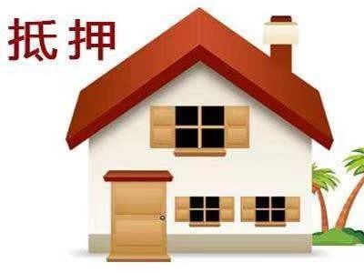 常州房产借款抵押请条件和材料，金坛区房产抵押图2