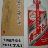 茅台酒回收昌平回收银华基金茅台酒价格多少钱一览一览表参考报价
