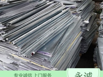 永汉废锌合金回收公司（永汉高价上门收购废锌渣）图2