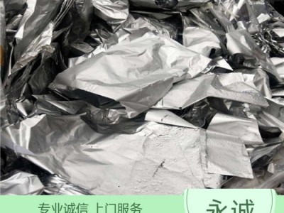 永汉废锌合金回收公司（永汉高价上门收购废锌渣）图4