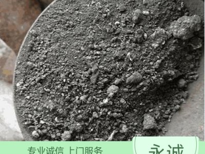 永汉废锡回收公司{永诚废金属回收}龙门锡渣废料回收站图3