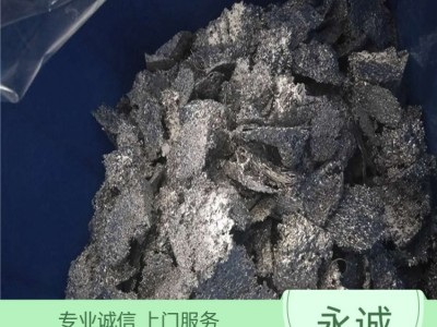 永汉废锡回收公司{永诚废金属回收}龙门锡渣废料回收站图8