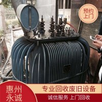 永汉废变压器回收公司{二手变压器收购站}龙门废旧设备回收