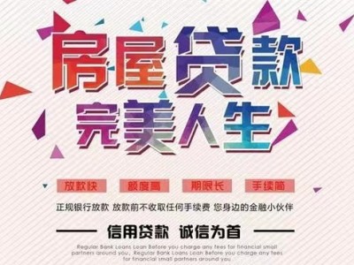 常州房产抵押借款四大注意事项，武进区房屋抵押担保图4
