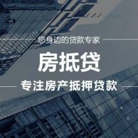 常州二次房产抵押贷款流程，溧阳市房屋二次抵押贷款银行