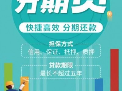 常州房产证抵押贷款要具备的条件，新北区房屋抵押贷款机构图3