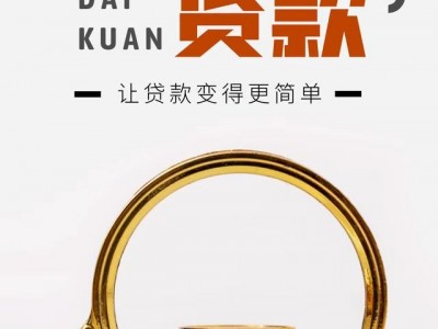 常州银行房产抵押借款，银行房屋借款，新北区房子抵押贷款图1