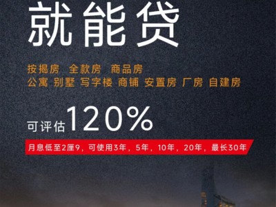 常州市按揭房抵押借款还款方法，武进区抵押贷款和按揭贷款的差异图2