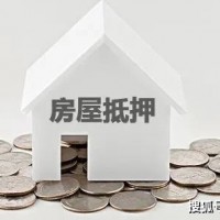 沛县房产抵押贷款条件以及银行贷款最新政策