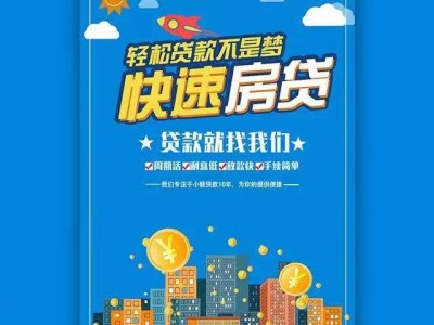 常州房屋典当抵押借款与房子质押区分，武进区专业房产一押二押图6