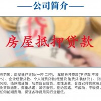 常州办理银行房屋抵押贷款需要注意什么? 钟楼区房产抵押渠道网