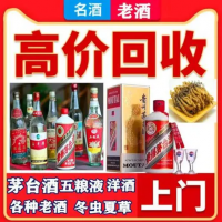 昆明茅台酒回收上门电话（昆明上门回收烟酒电话）