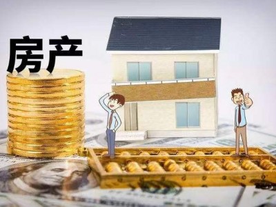 ​常州抵押房产如何借贷？天宁区典当房产抵押贷款需要的材料图2