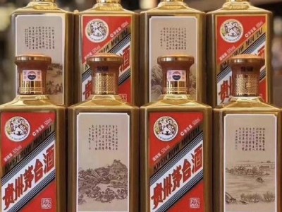 开封上门回收烟酒-茅台酒回收价格每日报表图5