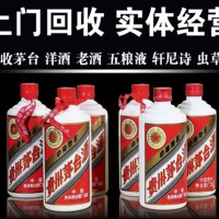 昆明茅台酒回收价格-昆明哪里回收烟酒礼品