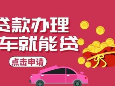 常州按揭房屋二次抵押贷款，钟楼区房产抵押贷款住房抵押贷款图2