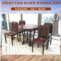 南京老八仙桌 靠背椅回收，老红木家具收购 一站式服务