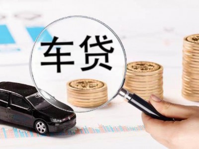 常州汽车抵押贷款不押车办理，武进区汽车抵押银行贷款图1